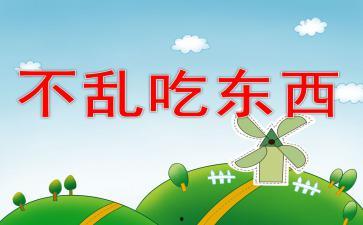 娱乐吃瓜酱ppt,揭秘娱乐圈幕后故事与热点事件