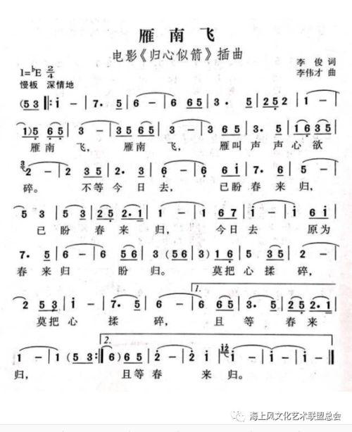 雁南飞歌曲创作背景,追寻迁徙中的生命之歌