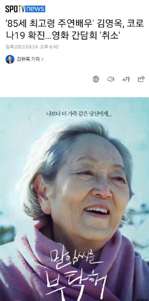 韩国演员金英玉