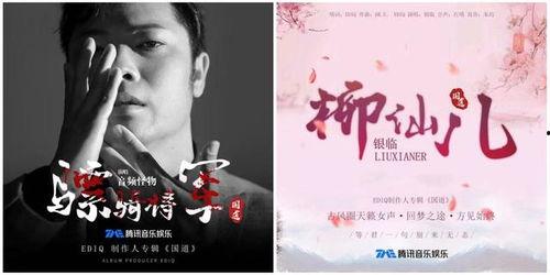 娱乐国风曲,探寻娱乐国风曲的魅力之旅