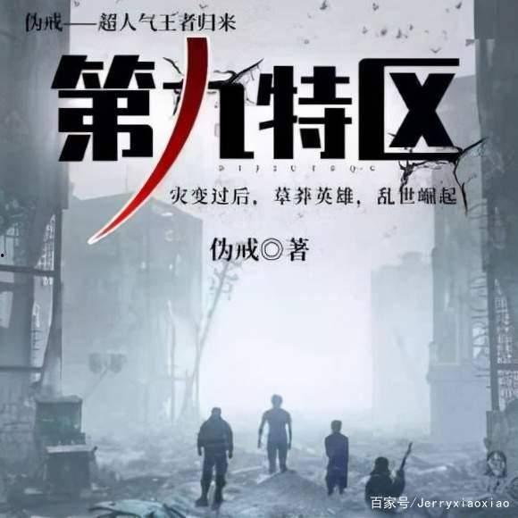 第九区故事背景,异域共生，星际边缘的生存之战