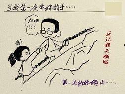 泡妞搞笑长图,一场欢乐的搞笑长图盛宴